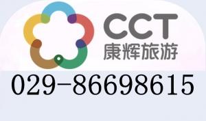 <古都西安>东线+北线+华山四日日跟团游